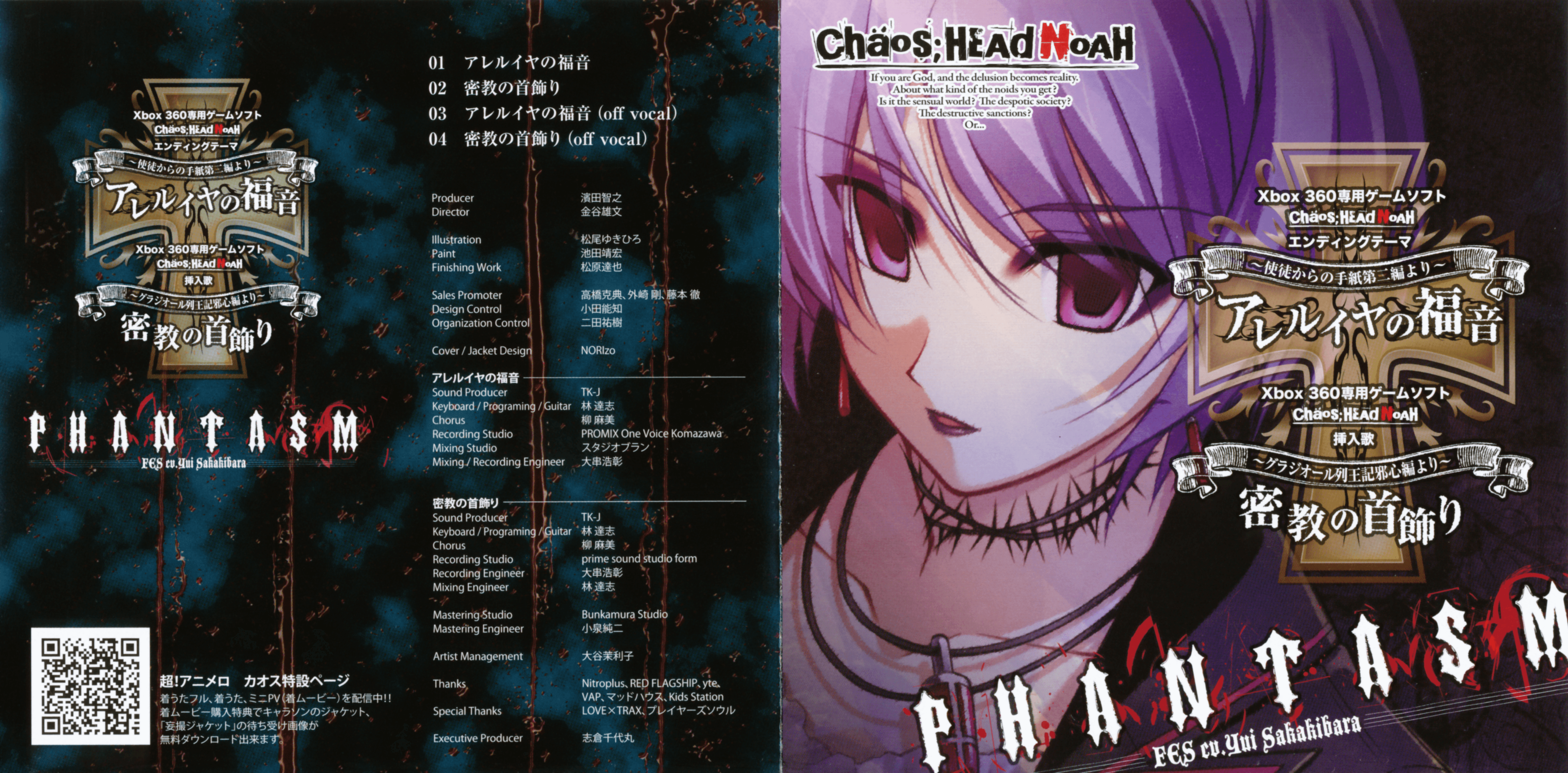 Hallelujah no Fukuin/Mikkyou no Kubikazari / PHANTASM (FES